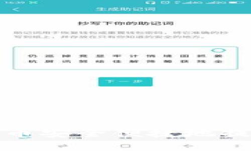 如何将币安币安全便捷地提取到TP钱包