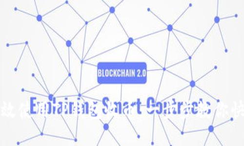 如何高效使用TP钱包收币：一步步教你快速入门