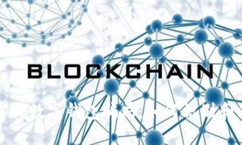 揭露TP数字钱包骗局：如何识别和防范