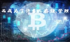 简述在目前区块链技术迅