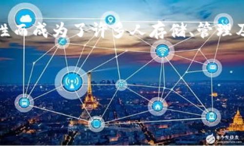 简述

在目前区块链技术迅猛发展的时代，越来越多的用户开始关注数字资产的安全与管理。而TP钱包（TokenPocket）作为一个备受欢迎的数字钱包，因其便利的使用体验和强大的安全性而成为了许多人存储、管理及交易数字资产的首选。然而，TP钱包的员工工作内容及其在整个生态系统中的作用却常常被用户忽视。本文将深入探讨TP钱包员工的角色与工作，以及相关的职业发展路径和挑战。

设定

TP钱包员工的全面解析：细致了解他们的角色、职责与职业挑战