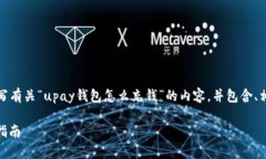 根据您的要求，我将为您