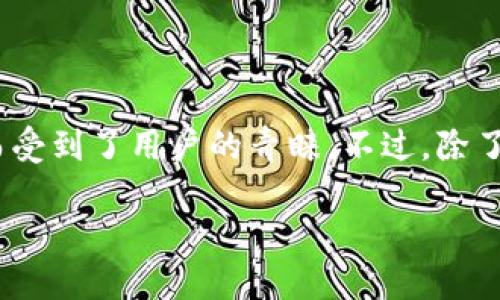 推广TP钱包有什么奖励

在如今这个数字化高速发展的时代，越来越多的人开始关注和使用数字钱包。而TP钱包作为一款备受推崇的数字资产钱包，因其便捷、安全的特性而受到了用户的青睐。不过，除了提供安全分散存储数字资产的功能外，TP钱包的推广活动也给用户带来了丰厚的奖励。那么，推广TP钱包究竟有什么奖励呢？我们来详细探讨一下。

TP钱包推广奖励详解：让你的热情变成收益