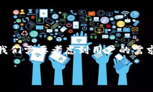 思考一个且的

在选择一个引人入胜且适合搜索引擎的时，我们需要考虑到用户的需求和关键词的有效性。以下是符合这些要求的

如何安全地关闭TP钱包权限：简单步骤详解