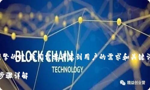 思考一个且的

在选择一个引人入胜且适合搜索引擎的时，我们需要考虑到用户的需求和关键词的有效性。以下是符合这些要求的

如何安全地关闭TP钱包权限：简单步骤详解