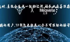 TP钱包的英文翻译及其背后