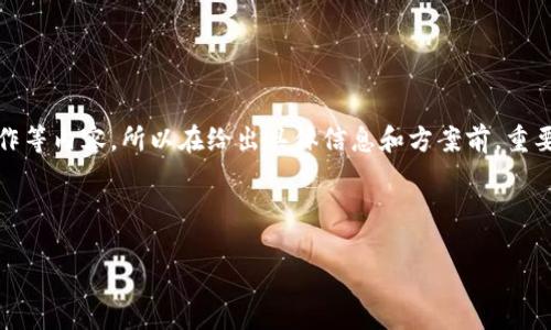 注意：因为问题涉及到数字货币和钱包操作等内容，所以在给出具体信息和方案前，重要的是要了解这些内容的敏感性和技术性。

---

如何解决TP钱包转账后货币消失的疑惑？