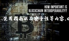 对于“TP钱包”这一主题，