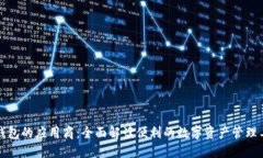 TP钱包的应用商：全面解读