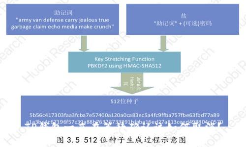 TP钱包一直在等待确认该如何取消？