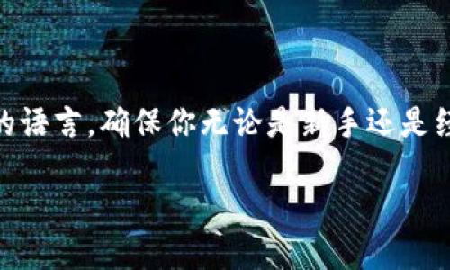 在这篇文章中，我们将详细介绍如何将TP钱包中的GDF代币转换为BNB。我们将使用易于理解的语言，确保你无论是新手还是经验丰富的用户都能顺利完成。此外，我们还会探讨一些相关问题，帮助你更好地理解这一过程。

如何将TP钱包中的GDF代币快速转换为BNB
