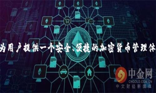 尽管我无法提供2023年之后的具体数据，TP钱包（TokenPocket）作为一个多功能的数字资产钱包，其推出时间是在2018年。TP钱包致力于为用户提供一个安全、便捷的加密货币管理体验。随着区块链技术的发展和数字资产的普及，TP钱包也逐步演变成了一个支持多链资产管理、去中心化应用（DApp）、兑换以及交易的平台。

### 2023年最安全的TP钱包全解析，全面了解你的数字资产安全