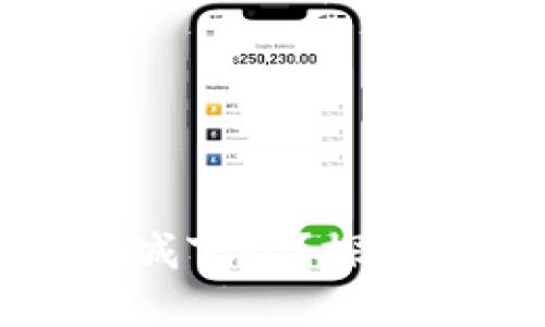 tp钱包是否在商城下架？探究原因与解决方案