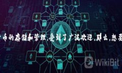 TP钱包创建流程详解随着数