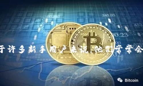 币安的密钥和TP钱包密钥：它们真的一样吗？

在当今的金融科技时代，虚拟货币正迅速改变我们的交易方式，币安（Binance）和TP钱包（TP Wallet）作为其中的两大平台，成为了许多用户进行数字货币交易和存储的首选。然而，对于许多新手用户来说，他们常常会困惑一个问题：“币安的密钥和TP钱包的密钥一样吗？”这个问题并不仅仅是停留在表面，而是涉及到安全性、功能性以及用户体验等多个层面。在这篇文章中，我们将详细探讨这个话题。

币安密钥与TP钱包密钥的区别与联系