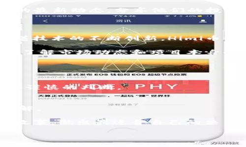 Himi币的详细介绍

TP钱包，它不仅是一个安全方便的数字货币钱包，还是一个能够提供用户各类加密货币交流的平台。在这里，用户可以方便地查看和管理他们的数字资产，而其中的Himi币也是近期受到不少关注的一种数字货币。那么，Himi是什么币？它有什么特别之处？为何越来越多的人开始关注它？在这篇文章中，我们将详细为你解答。

什么是Himi币？

Himi币是一种基于区块链技术的数字货币。与许多其他加密货币一样，Himi币的创建旨在解决特定领域的问题。它可能是一种新兴的代币，强调的是去中心化、匿名性和安全性。这种币在TP钱包中的显示，意味着它已经被纳入钱包的支持清单，用户可以方便地进行交易和管理。

虽然Himi币的市场相对较小，但其背后的设想和理念却是十分值得关注的。它可能专注于特定行业的应用，比如金融服务、社交媒体、游戏或者其他领域。随着技术的发展，越来越多的币种应运而生，以适应不断变化的市场需求。

Himi币的功能和应用

Himi币并不是单一的交易工具，它的功能和应用场景往往丰富多彩。例如，在某些游戏中，Himi币可以作为游戏内的交易媒介，用户可以用它购买游戏道具，甚至是虚拟土地。在金融服务领域，Himi币也可以用作资产转移和支付工具，让交易更加高效和安全。

此外，Himi币的区块链技术保证了所有交易的透明性和不可篡改性。这使得Himi币在某些需要高安全性和信任机制的场合显得尤为重要。无论是小额支付还是大宗交易，Himi币都能提供一个可靠的解决方案。

Himi币的优势

与许多其他加密货币相比，Himi币可能在以下几个方面展示出独特的优势：

ul
    listrong安全性：/strong通过强大的区块链加密技术，Himi币可为用户提供高度的安全保障。/li
    listrong低交易费用：/strongHimi币的交易费用相对较低，适合频繁交易的用户。/li
    listrong快速交易：/strong通过高效的共识算法，Himi币的交易确认速度快，用户可以及时完成交易。/li
    listrong多样化的应用：/strongHimi币不仅限于一个领域，它的应用可能涵盖多个行业，大大提高了其价值。/li
/ul

如何获取Himi币

想要获取Himi币的用户有几种途径。首先，可以通过TP钱包直接购买。如果你已经在其他交易平台上拥有比特币、以太坊或其他主要的数字货币，可以将其转到TP钱包，然后使用这些主流币购买Himi币。

其次，用户也可以参与Himi币的挖矿活动。虽然Himi币的挖矿机制可能与比特币有所不同，但基本流程是相似的，用户需要借助电脑的算力来完成特定的运算过程，以获得Himi币的奖励。

Himi币的社区和支持

任何一种数字货币的成长离不开其支持社区的建设。Himi币也有自己的社区，用户可以加入相关的社交媒体群组、论坛或Discord频道，讨论Himi币的最新动态，分享他们的投资经验和看法。在这些社区中，用户不仅能获取充分的信息，还能结识志同道合的朋友，形成更大的网络。

Himi币的未来展望

如今，数字货币市场竞争激烈。Himi币作为一种新兴的加密货币，其未来的发展潜力如何则是投资者最为关注的问题。虽然目前市场情况复杂，但随着技术的不断创新，Himi币的应用场景和功能将进一步拓展。

如果Himi币能够找到其独特的市场定位，并有效地满足用户的需求，它极有可能会取得长足的发展。不过，投资者也应当谨慎对待，切勿盲目跟风，多了解市场动态和项目本身的实际情况。

常见问题

h4问：Himi币值不值得投资？/h4
在考虑是否投资Himi币之前，用户应该深入了解该币种的背景、团队及其应用场景。投资数字货币存在一定风险，因此任何决策应基于充分的研究和谨慎的判断。

h4问：Himi币的市场流通情况如何？/h4
市场流通情况是一个重要的参考指标。用户可以通过相关的数字货币交易平台查询Himi币的交易量、价格波动等信息，对其市场表现有更清晰的了解。

综上所述，Himi币作为一种新兴的数字货币，值得大家关注。无论你是投资者还是数字货币爱好者，都应该保持对新事物的好奇，努力了解它背后的故事，做出最适合自己的决策。

深入解析：Himi币的魅力与潜力