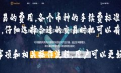 优质   TP钱包转钱包的操作