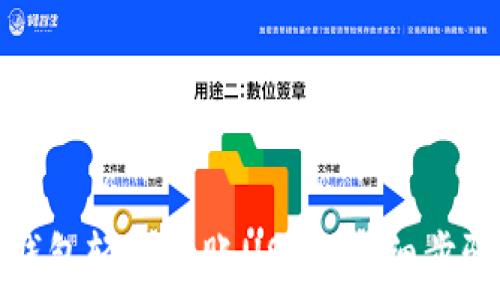   
如何通过TP钱包轻松转账USDT：详细步骤和常见问题