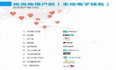 优质  如何将火币钱包中的