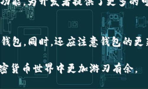   如何将TP钱包中的EOS转移到火币交易所？ / 

 guanjianci TP钱包, EOS转账, 火币交易所, 加密货币投资 /guanjianci 

概述：TP钱包与火币交易所
TP钱包是一款多币种支持的钱包，用户可以在其上方便地管理各种加密资产。EOS是一种高性能的区块链平台，其代币EOS在加密市场上受到广泛欢迎，而火币交易所则是一个知名的加密货币交易平台，提供多种币种的交易服务。在如今的数字经济时代，许多人希望能够将其数字资产从个人钱包转移到交易所进行买卖。这篇文章将详细介绍如何将TP钱包中的EOS转移到火币交易所，并提供一些相关的问题和解答。

第一步：了解EOS转账的基本概念
在进行转账之前，首先需要了解EOS转账的基本概念。EOS转账是通过区块链技术实现的，涉及到代币的转移。在进行转账时，用户需要输入接收方的地址、转账数量以及必要的手续费。此外，EOS网络的去中心化特性确保了转账的安全性和透明性，用户可以随时查看自己的交易记录。

第二步：准备TP钱包和火币账户
在进行EOS转账之前，确保您已经拥有TP钱包和火币账户。首先，您需要在TP钱包中存入EOS代币，这通常可以通过购买或从其他钱包转账获得。此外，请确保您的火币账户已经完成了身份验证，以便能够接收资产。您可以在火币交易所上找到自己的EOS充值地址，此地址是您将要转账的目标地址。

第三步：进行EOS转账的实际操作
在TP钱包中进行EOS转账的步骤相对简单，首先打开TP钱包并找到EOS选项。接着，您需要点击转账按钮，输入火币交易所提供的EOS充值地址和您想要转账的数量。在确认无误后，请按照提示输入您的交易密码，然后提交转账请求。转账请求提交后，您可以查看交易状态，确保转账成功。在整个转账过程中，请注意保护您的私钥和密码，以确保资产安全。

第四步：确认转账成功与资金到账
一般情况下，EOS转账在几分钟内可以完成，您可以在TP钱包中查看交易记录以确认转账成功。同时，您也可以在火币交易所的账户中查看资金是否到账。如果未能及时到账，您可以使用EOS区块链浏览器查看交易状态，确认交易是否已在区块链上被确认。如果交易在区块链上被标记为成功，但资金仍未到账，请尽快联系火币客服进行咨询。

问题一：TP钱包中EOS的费用是多少？
EOS的转账费用一般较低，但具体费用取决于网络的拥堵程度。在使用TP钱包进行转账时，您可能需要支付一定的手续费。手续费的计算通常基于当前网络的使用情况，建议用户在进行转账之前查看最新的费用信息以避免意外支出。

问题二：如何确保我的EOS账户安全？
确保EOS账户安全的措施包括使用复杂的密码和启用双重身份验证等。此外，用户应定期检查交易记录，及时发现异常活动，并在不必要时更改密码和密钥。此外，建议将大量资产存放在硬件钱包中，减少在线钱包的使用频率，从而降低被黑客攻击的风险。

问题三：若转账失败，该怎么办？
如果转账失败，首先要检查转账详情，包括目标地址是否正确、转账数量是否符合要求等。如果以上信息没有问题，可以查看EOS网络的状态以及TP钱包的更新信息。如果仍然无法解决，建议及时联系TP钱包的客服以获取支持和解决方案。

问题四：什么情况下需要使用火币交易所？
使用火币交易所的最佳时机包括希望将EOS兑换成其他加密货币或法币，或者想要利用价格波动进行短期交易。火币所提供的流动性和交易功能，使其成为许多投资者的优选。然而，在使用交易所时，一定要时刻关注市场行情以及服务费用，以降低投资风险。

问题五：EOS与其他加密货币相比有哪些优势？
EOS相较于其他加密货币，拥有更高的交易速度和更低的手续费。在处理大规模应用时，EOS的性能表现尤为突出。此外，EOS支持灵活的智能合约形式，不同于比特币等传统加密货币的简单支付功能，为开发者提供了更多的可能性和机会。

问题六：如何选择合适的钱包管理EOS？
选择合适的钱包管理EOS时，用户需要考虑几个因素，包括安全性、使用便利性和支持的币种数量等。TP钱包是一款用户友好的选择，适合初学者。而对于安全性有更高要求的用户，可以选择硬件钱包。同时，还应注意钱包的更新频率和技术支持等，以保障资产的长期安全。

通过分析上述问题与解答，希望能为用户在将TP钱包中的EOS转移到火币交易所的过程中提供有价值的信息。无论是对于新手还是有经验的投资者，这些知识都是非常重要的，有助于我们在加密货币世界中更加游刃有余。