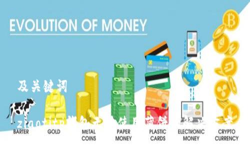 及关键词

ziaotitp钱包无法使用薄饼的解决方案