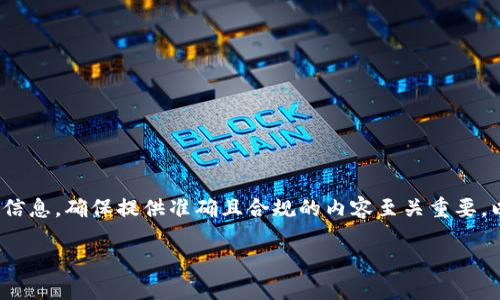 注意：在撰写内容时，涉及金融交易和加密货币相关信息，确保提供准确且合规的内容至关重要。以下是关于“TP钱包闪兑USDT转成ETH”的内容结构。

如何使用TP钱包闪兑USDT转成ETH：完整指南