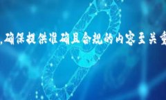 注意：在撰写内容时，涉