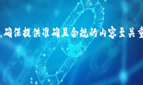 注意：在撰写内容时，涉及金融交易和加密货币相关信息，确保提供准确且合规的内容至关重要。以下是关于“TP钱包闪兑USDT转成ETH”的内容结构。

如何使用TP钱包闪兑USDT转成ETH：完整指南