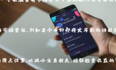   如何在TP钱包中买币滑点