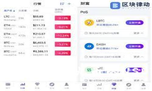 如何在TP钱包中出售火币的USDT：详细指南