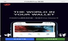 优质如何在TP钱包中添加