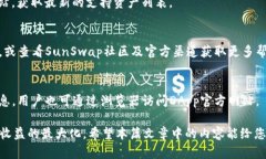   如何在TP钱包中找到和使