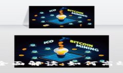 TP钱包质押功能全面解读：