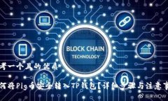 思考一个且的优质如何将