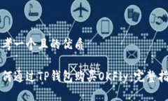 思考一个且的优质如何通