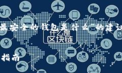 请注意，以下内容是针对