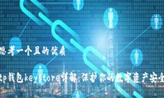 思考一个且的优质tp钱包