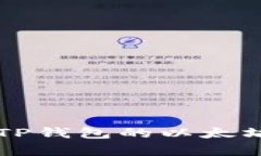 全面解析支持TP钱包的以太