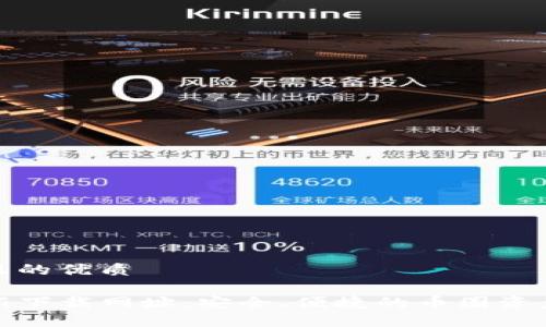 思考一个且的优质

TP钱包最新下载网址：安全、便捷的币圈资产管理工具