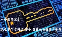 思考一个且的优质TP钱包最