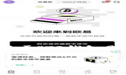 在这里，我为您提供一个关于“TP钱包是否是冷钱包”的完整内容。

TP钱包是冷钱包吗？深入解析TP钱包的安全性与功能