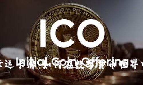 : TP钱包幸运卡牌：如何在数字货币世界中赢取收益