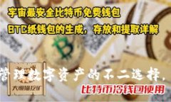   TP钱包支持的各种数字货
