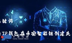 思考和关键词如何解决T