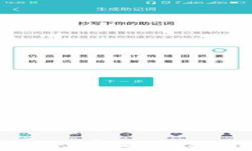 
币圈里的TP钱包：安全性、功能与使用指南