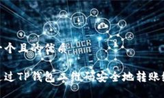 思考一个且的优质如何通