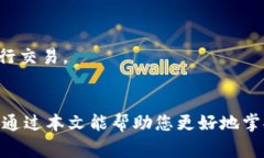 如何在iPay钱包中取消交易