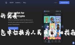 思考一个且的优质如何在