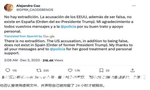   TP钱包的功能与优势解析/  
 guanjianci TP钱包, 加密货币, 数字资产管理, 安全性/ guanjianci 

什么是TP钱包？
TP钱包是一种数字资产管理工具，主要用于存储、管理和交易加密货币。随着区块链技术的发展，越来越多的加密货币应运而生，而TP钱包正是帮助用户管理这些资产的重要工具。TP钱包可以看作是一个数字钱包，它不仅支持多种加密货币的存储和交易，还可以提供关于资产的实时信息，便于用户随时监控自己的投资状况。

TP钱包的主要功能
TP钱包具有以下几大主要功能：
ul
  listrong资产存储：/strongTP钱包支持多种主流加密货币的存储，包括比特币、以太坊等。用户可以方便地将这些资产存储在TP钱包中，享受安全、便捷的管理体验。/li
  listrong交易功能：/strong用户不仅可以在TP钱包中存储资产，还可以直接进行交易。这个功能简便快捷，省去了在交易所转移资金的麻烦。/li
  listrong安全性：/strongTP钱包采用多重加密技术，确保用户的资产得到最严格的保护。此外，TP钱包的私钥不被存储在服务器上，增强了用户资产的安全性。/li
  listrong多链支持：/strongTP钱包不仅支持以太坊链上的代币，还兼容其他区块链，提高了用户的使用体验，用户可以一站式管理多个区块链资产。/li
/ul

TP钱包的安全性如何保证？
安全性是任何数字资产管理工具最核心的要素之一。TP钱包为保障用户资产安全采取了多种措施：
ul
  listrong私钥管理：/strongTP钱包采用去中心化的私钥管理方式，用户的私钥存储在用户设备中，避免了服务器被攻击造成资金损失的风险。/li
  listrong多重签名：/strongTP钱包支持多重签名技术，该技术能有效防止未经授权的访问，并提高了资金的安全性。/li
  listrong定期安全审计：/strongTP钱包团队定期对钱包的代码进行安全审计，确保在不断更新的情况下保持其安全性。/li
  listrong用户教育：/strongTP钱包还致力于提高用户的安全意识，提供安全使用钱包的指南，帮助用户识别潜在的安全威胁。/li
/ul

如何使用TP钱包进行交易？
使用TP钱包进行交易的步骤非常简单，用户只需按照以下几个步骤操作：
ol
  listrong下载并安装TP钱包：/strong用户可以在TP钱包的官方网站或主流应用商店下载并安装该应用，创建自己的帐户。/li
  listrong充值资产：/strong完成账户创建后，用户需要向自己的TP钱包充值加密货币。用户可以选择从其他钱包或者交易所转账。/li
  listrong发起交易：/strong在TP钱包中选择“发送”功能，输入接收方的钱包地址和要发送的金额，确认无误后点击“发送”按钮。/li
  listrong确认交易：/strong用户在发起交易后，可以在TP钱包中查看交易状态，确认交易是否完成。/li
/ol

TP钱包支持的加密货币有哪些？
TP钱包支持多种加密货币和代币，常见的包括： 
ul
  listrong比特币（BTC）：/strong作为第一个去中心化的数字货币，比特币是TP钱包支持的主要资产之一。/li
  listrong以太坊（ETH）：/strong以太坊是一个智能合约平台，TP钱包同样支持以太币及其相关代币。/li
  listrongBCH、LTC等：/strongTP钱包还支持其他主流的加密货币，满足用户的多样化需求。/li
/ul

为什么选择TP钱包而非其他钱包？
TP钱包相较于其他加密货币钱包具有独特的优势：
ul
  listrong用户友好：/strongTP钱包界面设计简洁清晰，适合新手用户，非常容易上手。/li
  listrong多链支持：/strongTP钱包不仅仅是单一的加密货币钱包，支持多种链上的资产，便于用户管理。/li
  listrong丰富的功能：/strong除了基础的钱包功能，TP钱包还提供丰富的功能，如DApp浏览器等，极大地扩展了应用场景。/li
  listrong安全措施到位：/strongTP钱包在安全性方面的投入让用户能够自信地管理自己的资产。/li
/ul

总结
TP钱包是一款功能强大且安全性高的数字资产管理工具，支持多种主流加密货币，适合广大用户进行资产存储和交易。在多重安全措施的保障下，用户能够更加安心地管理自己的投资资产。随着加密货币市场的不断发展，TP钱包也在不断创新与，致力于为用户提供更优质的服务体验。