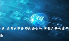 注意: 请确保您使用的任何